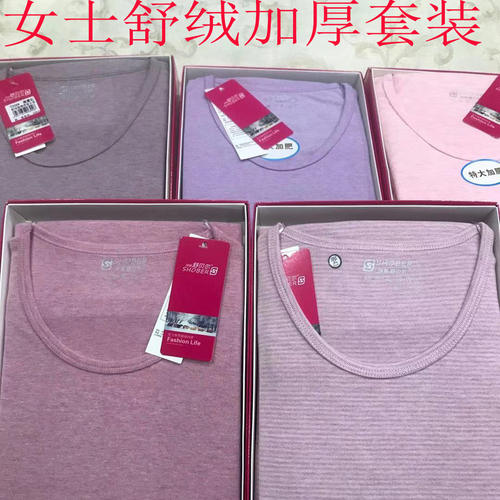 伊爽舒贝尔7202舒绒棉圆领套装女