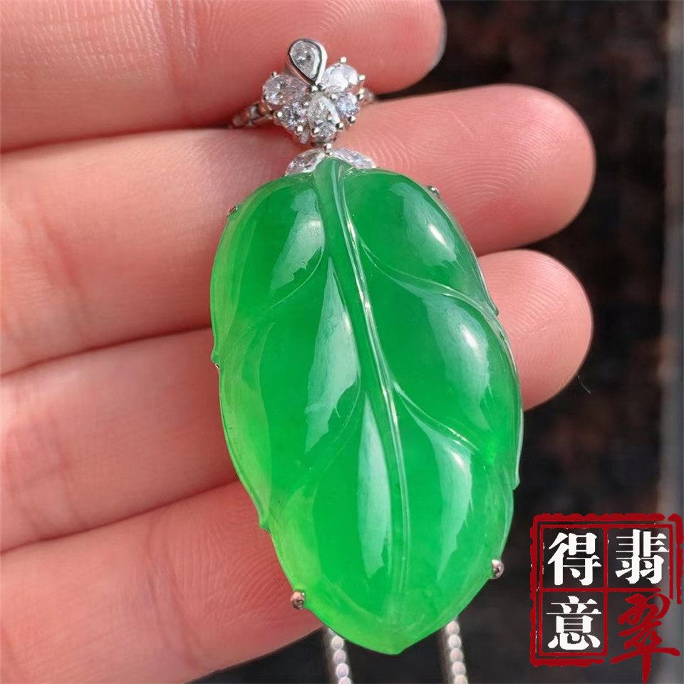 得意珠宝 天然冰种阳绿翡翠叶子吊坠挂件高冰色绿均匀保真带证书