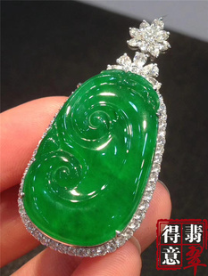 得意翡翠天然冰种翡翠如意吊坠挂件高冰水润通透色绿保真带证书