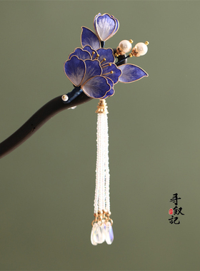 原创【锦绣】国风蚕丝掐丝手工绒花檀木发簪流苏古风发饰盘发簪子