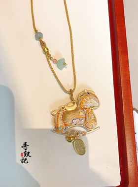 原创成品马年有钱纯手工非遗宋锦小马项链吊坠新中式毛衣链礼物