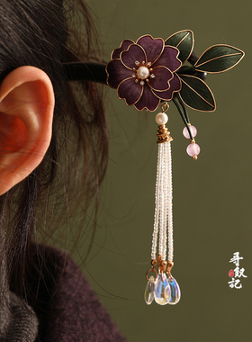 原创新中式紫色花朵手工绒花檀木发簪国风头饰流苏步摇木发钗头饰