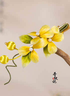 非遗绒花桂花手工蚕丝汉服发夹
