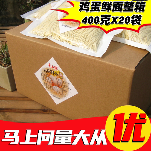整箱重庆商用外卖刀削面
