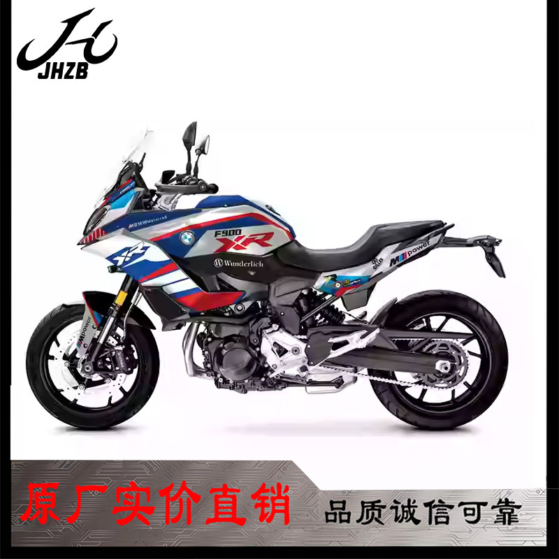 适用宝马F900X贴纸边箱贴花