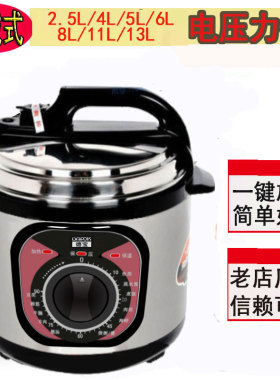 德宝机械电压力锅家用2.5l4L6L8L大容量老式电高压锅饭煲智能