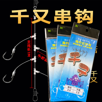 串钩钓组3钩4钩钓组绑好仕挂