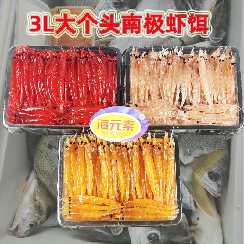 黑鲷饵料秘制南极虾饵