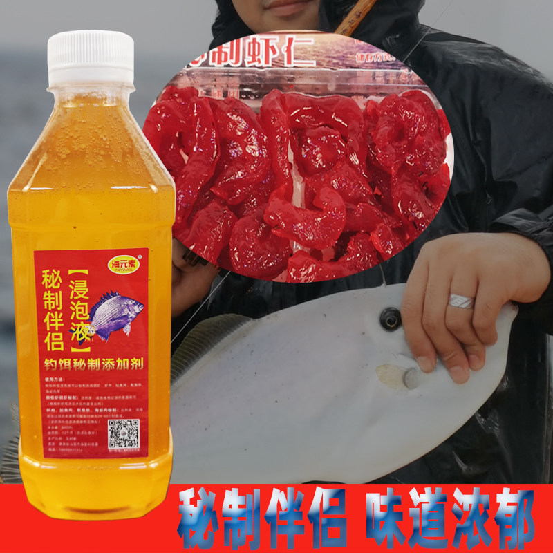 海钓血腥素乌头鱼饵料诱鱼剂浸泡液钓饵秘制添加剂浓腥海钓鱼饵,户外/登山/野营/旅行用品,台钓饵,淘宝优惠券,粉丝福利购,淘宝优惠卷