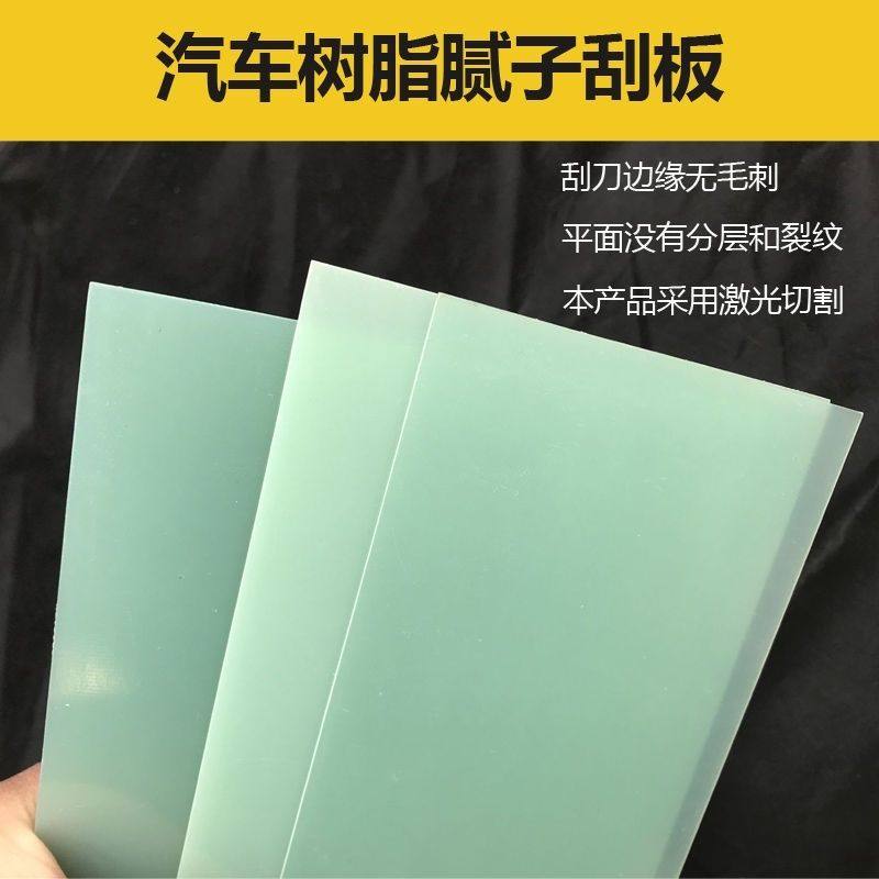 树脂大刮板加厚腻子刮灰板全套树脂材料原子灰刮腻子工具特厚加厚,汽车零部件/养护/美容/维保,汽车腻子膏/原子灰,淘宝优惠券,粉丝福利购,淘宝优惠卷