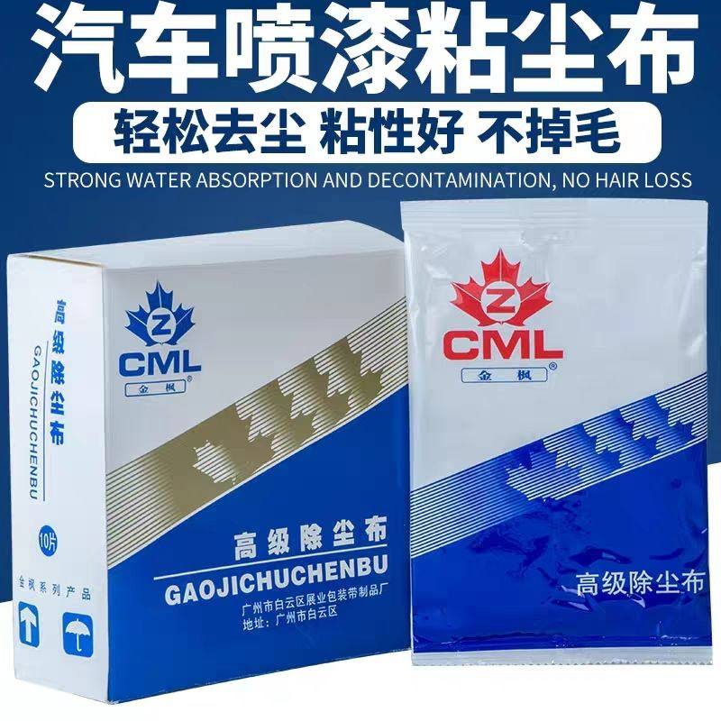 金枫除尘布粘尘布汽车喷漆无纺布擦拭工业机械家用抹尘擦灰布