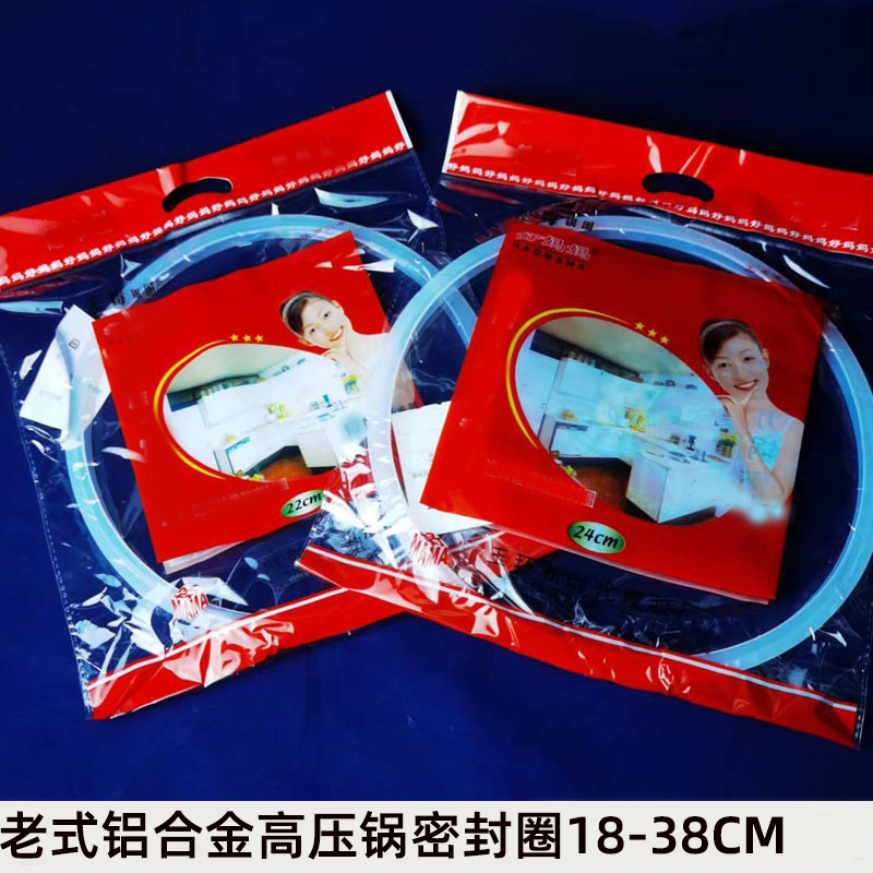 高压锅密封圈配件金喜万宝爱妻