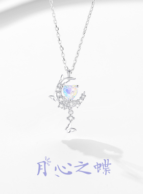 月心之蝶月亮蝴蝶纯银项链女