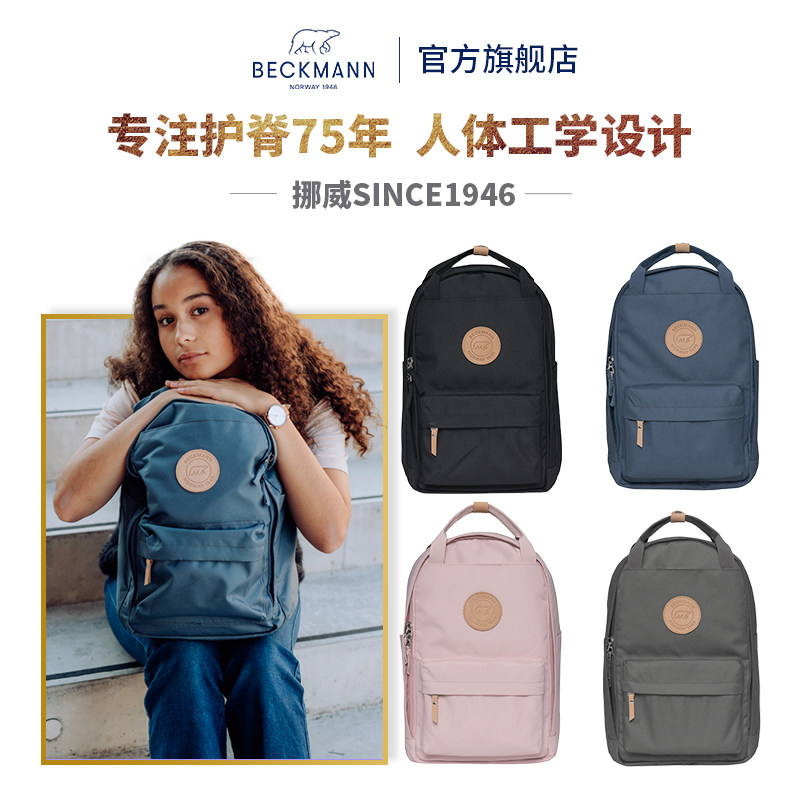 [2021新款]挪威Beckmann双肩包City Light系列都市轻便20L背包|ruв категории игрушка/коляска/головоломка/блоки/модель, детей пакет/рюкзак/камера, сумка - от Buy2taobao.com для оказания профессиональной услуги покупки агента Taobao