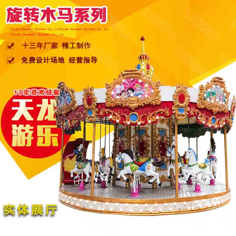 儿童游乐场设备 旋转木马游乐设备 户外成人大型电动室内广场新款在类目 玩具/童车/益智/积木/模型, 游乐/教学设备/大型设施, 大型组合式游乐设备中 - 来自Buy2taobao.com提供专业的淘宝代购服务