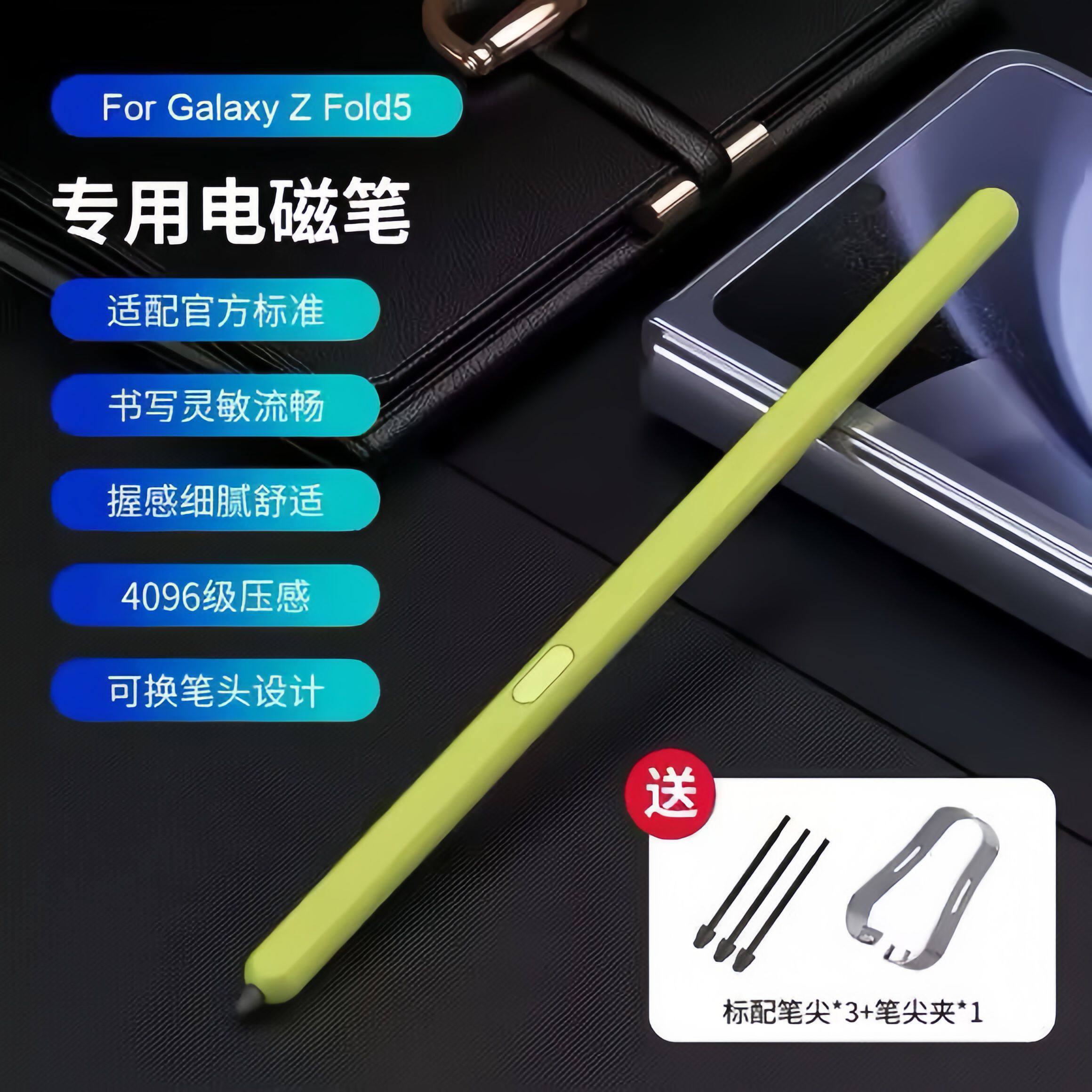 适用三星Z Fold6手机壳Fold5手写笔S pen触控笔W24心系天下折叠屏笔w23纤巧防摔适用fold4超薄W22/fold3商务