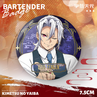 鬼灭之刃吧唧酒保系列75mm双闪徽章吧唧时透无一郎富冈义勇蝴蝶忍