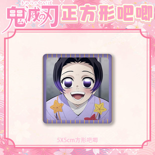 鬼灭之刃方吧唧时透无一郎富冈义勇蝴蝶忍甘露寺蜜璃周边