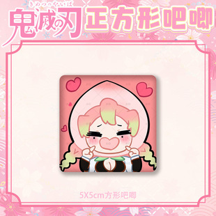 鬼灭之刃方吧唧Q版时透无一郎富冈义勇蝴蝶忍甘露寺蜜璃周边