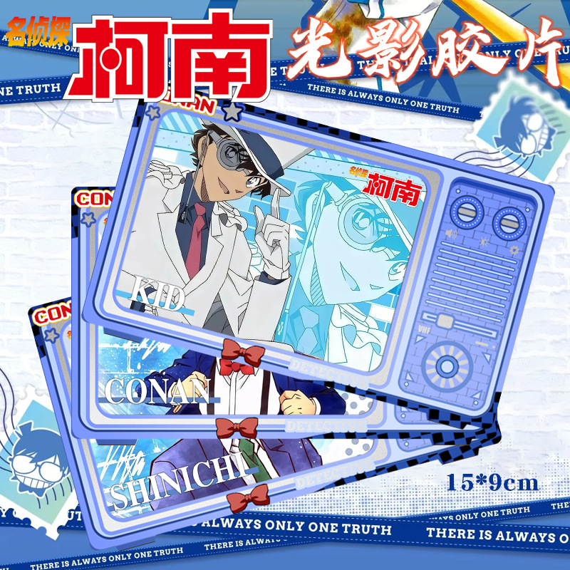 光影胶片名侦探柯南光影卡烫金胶片新款基德新一灰原哀动漫周边