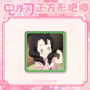 鬼灭之刃方吧唧时透无一郎富冈义勇蝴蝶忍甘露寺蜜璃周边