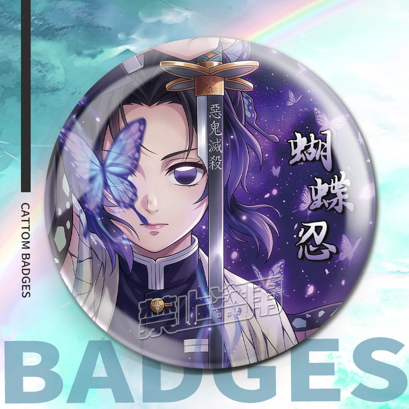 鬼灭之刃吧唧周边吧唧反光加厚谷子徽章时透无一郎富冈义勇蝴蝶忍