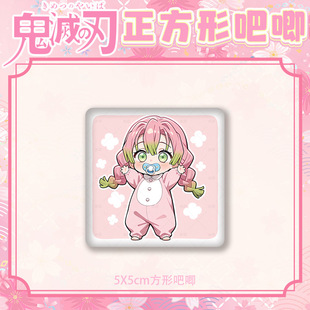 鬼灭之刃方吧唧时透无一郎富冈义勇蝴蝶忍甘露寺蜜璃周边