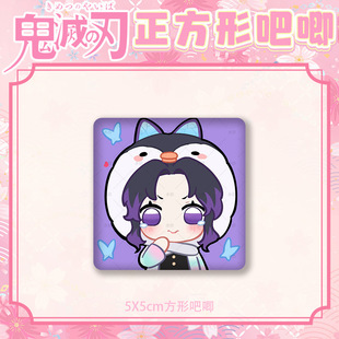 鬼灭之刃方吧唧Q版时透无一郎富冈义勇蝴蝶忍甘露寺蜜璃周边