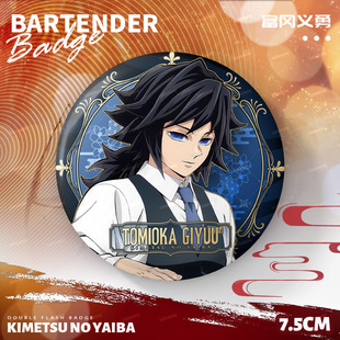 鬼灭之刃吧唧酒保系列75mm双闪徽章吧唧时透无一郎富冈义勇蝴蝶忍