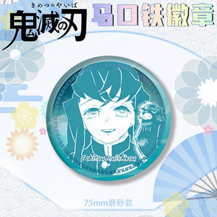 鬼灭之刃吧唧原画系列时透无一郎富冈义勇蝴蝶忍甘露寺蜜璃周边