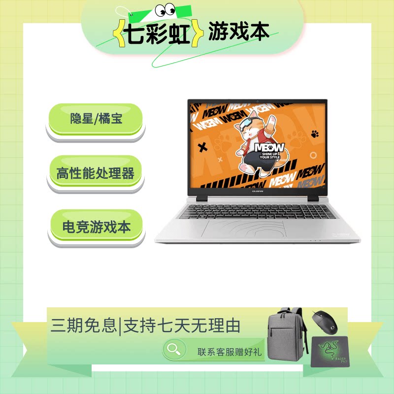 七彩虹隐星P15/16橘宝R15/R16 RTX4060 202