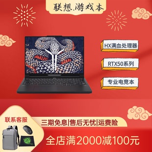 联想拯救者y7000pr9000p新款2025AI元启学生电竞游戏本笔记本电脑