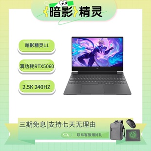 HP/惠普暗影精灵11 酷睿14代i9 可选RTX5060/RTX4060暗影游戏本