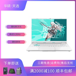 Asus/华硕天选5Pro轻薄i9笔记本R7电竞HX设计RTX4060学生游戏电脑