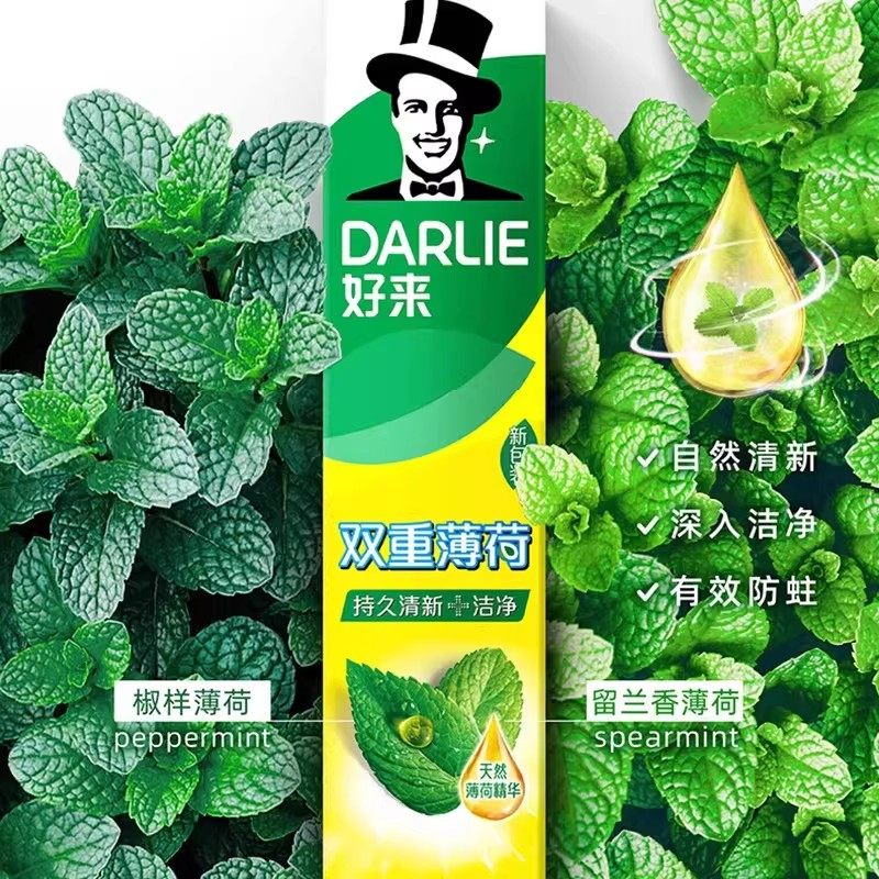 DARLIE好来原黑人双重薄荷牙膏225g含氟成人深层清洁清新口气正品,洗护清洁剂/卫生巾/纸/香薰,牙膏,淘宝优惠券,粉丝福利购,淘宝优惠卷