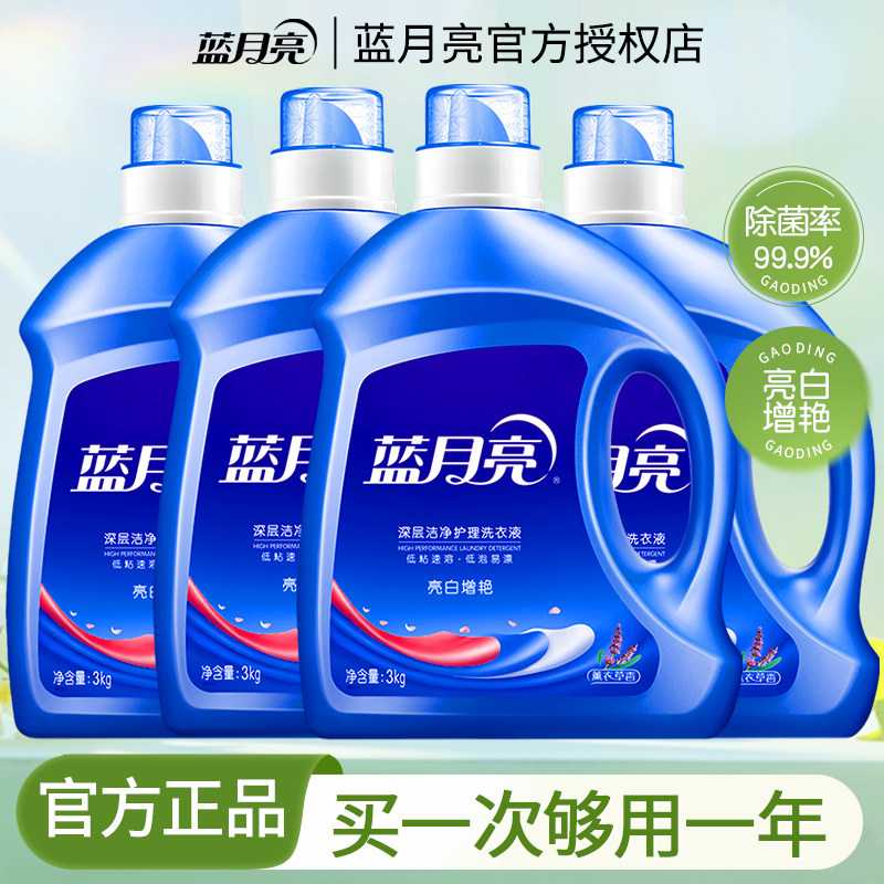 蓝月亮洗衣液薰衣草香整箱24斤批发实惠装持久留香正品官方旗舰店