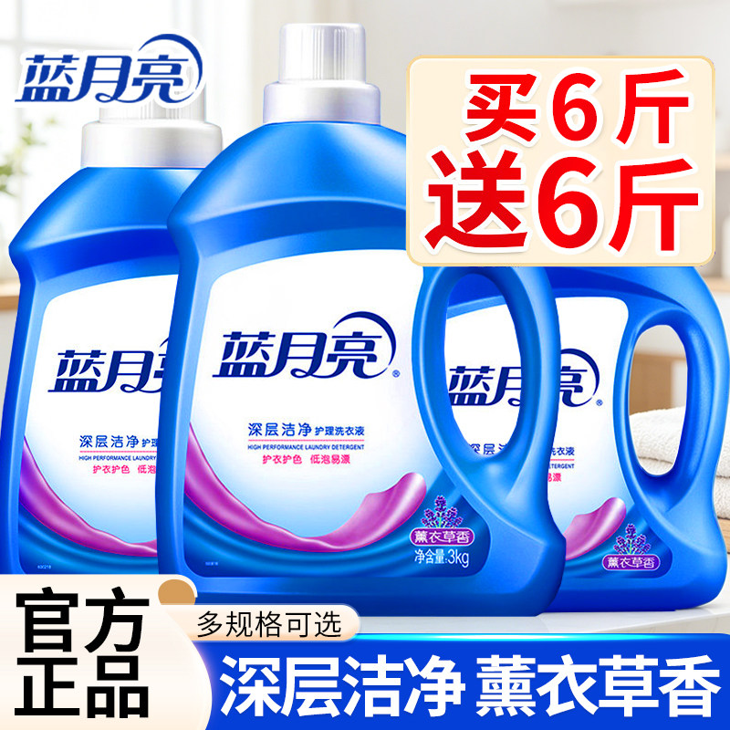 蓝月亮洗衣液深层洁净大桶装24斤整箱家庭囤货正品官方旗舰店正品