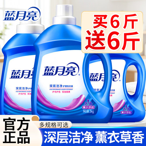 蓝月亮洗衣液深层洁净大桶装24斤整箱家庭囤货正品官方旗舰店正品