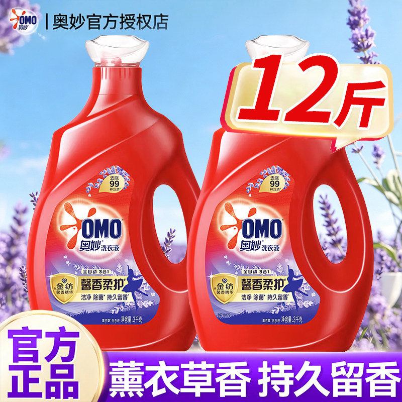 奥妙洗衣液家用持久留香72小时香水官方旗舰店正品补充袋装家庭用