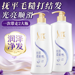 舒蕾洗发水露控油蓬松去屑保湿顺滑正品官方女生男士通用洗头膏
