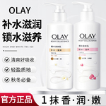 OLAY玉兰油烟酰胺深层滋润身体乳秋冬全身补水保湿滋润官方正品