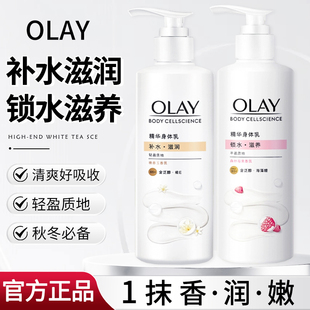 OLAY玉兰油烟酰胺深层滋润身体乳秋冬全身补水保湿滋润官方正品