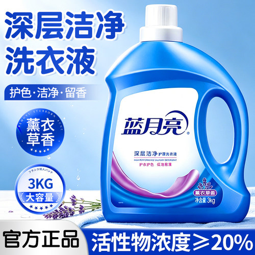 蓝月亮洗衣液持久留香薰衣草香家用护衣大桶装整箱批官方旗舰正品