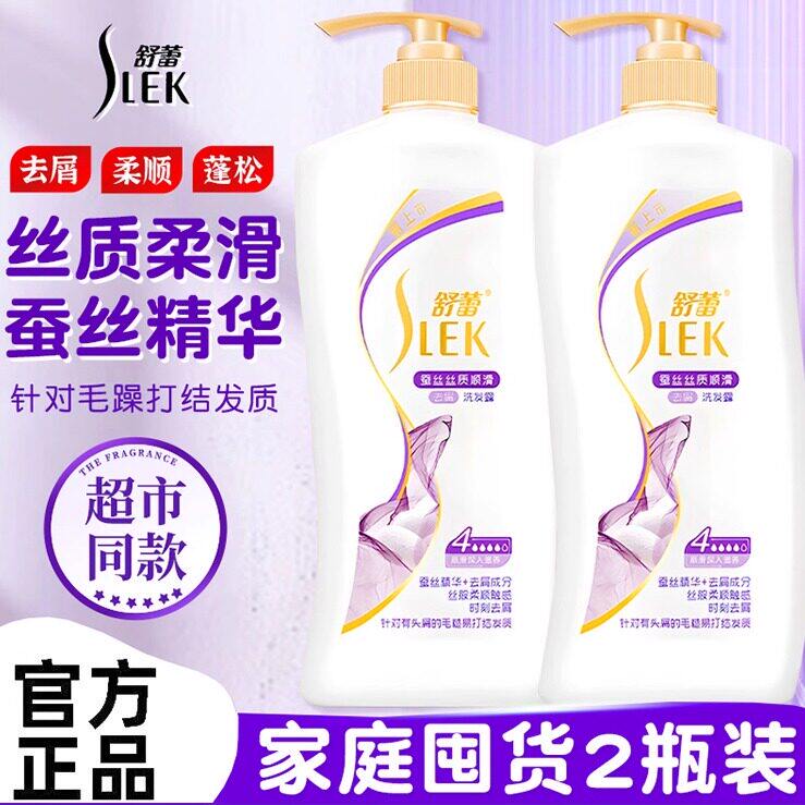 舒蕾蚕丝丝质顺滑去屑洗发水露600ml保湿控油蓬松改善毛躁洗发膏