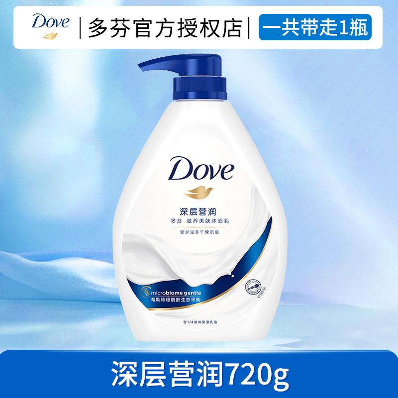 dove Body Wash for moisturizing, long-lasting fragrance, large capacity, official flagship store, brand for women and men thumbnail 5
