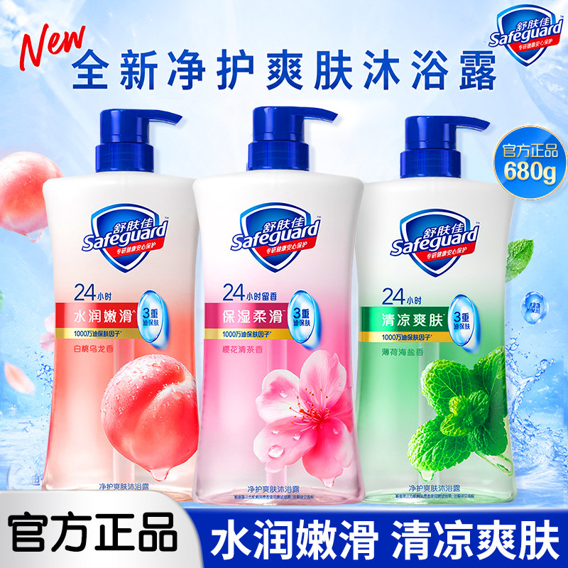 舒肤佳净护爽肤沐浴露持久留香