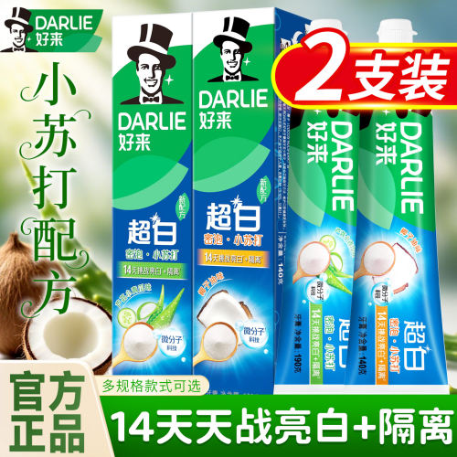 DARLIE好来原黑人牙膏超白密泡小苏打190g天然芦荟小青瓜味牙膏