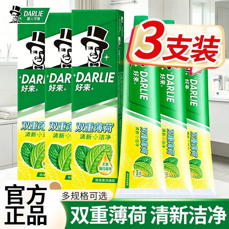 好来原黑人牙膏双重薄荷味225g官方正品含氟家用男女士专用大容量