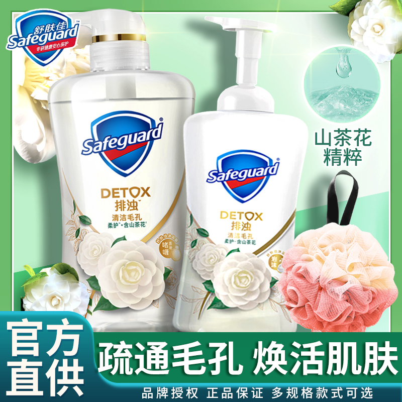 舒肤佳沐浴露山茶花清洁保湿深度清洁肌肤持久留香沐浴乳泡沫丰富