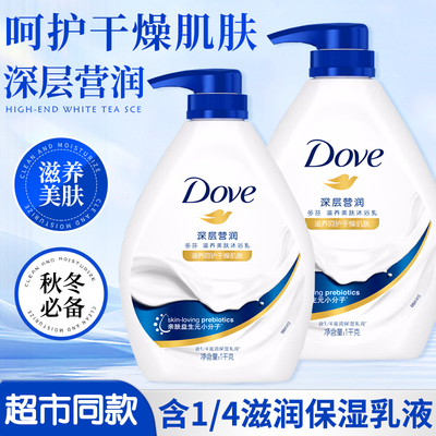 多芬深层莹润保湿留香沐浴露